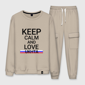 Мужской костюм хлопок с принтом Keep calm Ukhta (Ухта) в Ухте, 100% хлопок | на свитшоте круглая горловина, мягкая резинка по низу. Брюки заужены к низу, на них два вида карманов: два “обычных” по бокам и два объемных, с клапанами, расположенные ниже линии бедра. Брюки с мягкой трикотажной резинкой на поясе и по низу штанин. В поясе для дополнительного комфорта — широкие завязки | ko | kom | ukhta |  коми | город | россия | ухта