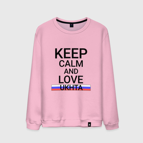 Мужской свитшот хлопок с принтом Keep calm Ukhta (Ухта) в Белгороде, 100% хлопок |  | ko | kom | ukhta |  коми | город | россия | ухта