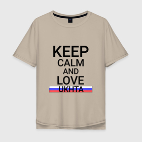 Мужская футболка хлопок Oversize с принтом Keep calm Ukhta (Ухта) в Белгороде, 100% хлопок | свободный крой, круглый ворот, “спинка” длиннее передней части | ko | kom | ukhta |  коми | город | россия | ухта