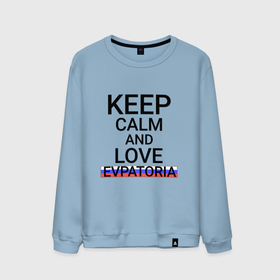 Мужской свитшот хлопок с принтом Keep calm Evpatoria (Евпатория) в Новосибирске, 100% хлопок |  | evpatoria |  крым | город | евпатория | россия