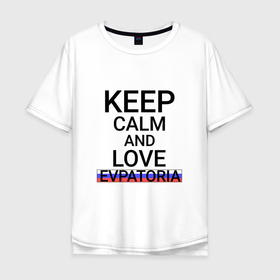 Мужская футболка хлопок Oversize с принтом Keep calm Evpatoria (Евпатория) в городе Новоалтайск, 100% хлопок | свободный крой, круглый ворот, “спинка” длиннее передней части | evpatoria |  крым | город | евпатория | россия