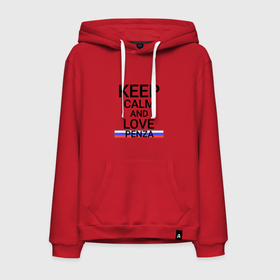 Мужская толстовка хлопок с принтом Keep calm Penza (Пенза) в городе Новоалтайск, френч-терри, мягкий теплый начес внутри (100% хлопок) | карман-кенгуру, эластичные манжеты и нижняя кромка, капюшон с подкладом и шнурком | penza | pnz |  пензенская | город | пенза | россия