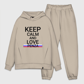 Мужской костюм хлопок OVERSIZE с принтом Keep calm Penza (Пенза) в городе Новоалтайск,  |  | penza | pnz |  пензенская | город | пенза | россия