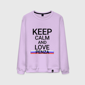 Мужской свитшот хлопок с принтом Keep calm Penza (Пенза) в городе Новоалтайск, 100% хлопок |  | penza | pnz |  пензенская | город | пенза | россия