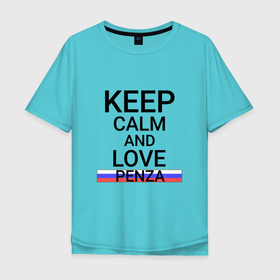 Мужская футболка хлопок Oversize с принтом Keep calm Penza (Пенза) в Петрозаводске, 100% хлопок | свободный крой, круглый ворот, “спинка” длиннее передней части | penza | pnz |  пензенская | город | пенза | россия