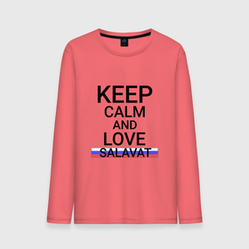 Мужской лонгслив хлопок с принтом Keep calm Salavat (Салават) , 100% хлопок |  | ba | bas | salavat |  башкортостан | город | россия | салават