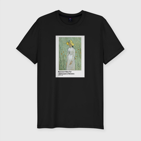 Мужская футболка хлопок Slim с принтом Ван Гог Девушка в белом в Тюмени, 92% хлопок, 8% лайкра | приталенный силуэт, круглый вырез ворота, длина до линии бедра, короткий рукав | ван гог | вангог | винсент ван гог | девушка в белом | звездная ночь | ирисы | искусство | картина | художник | художники