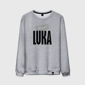 Мужской свитшот хлопок с принтом Unreal  Luka в городе Новоалтайск, 100% хлопок |  | luka | motto | name | slogan | девиз | имя | лука | слоган