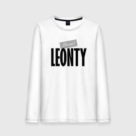 Мужской лонгслив хлопок с принтом Unreal Leonty в Санкт-Петербурге, 100% хлопок |  | leonty | motto | name | slogan | девиз | имя | леонтий | слоган