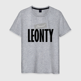 Мужская футболка хлопок с принтом Unreal Leonty в Санкт-Петербурге, 100% хлопок | прямой крой, круглый вырез горловины, длина до линии бедер, слегка спущенное плечо. | leonty | motto | name | slogan | девиз | имя | леонтий | слоган
