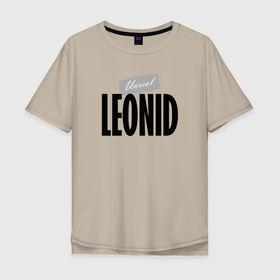 Мужская футболка хлопок Oversize с принтом Unreal Leonid в Екатеринбурге, 100% хлопок | свободный крой, круглый ворот, “спинка” длиннее передней части | leonid | motto | name | slogan | девиз | имя | леонид | слоган