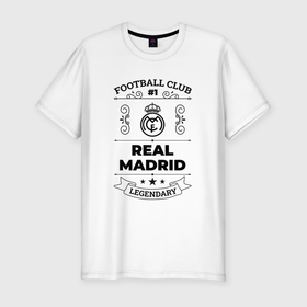 Мужская футболка хлопок Slim с принтом Real Madrid: Football Club Number 1 Legendary в Белгороде, 92% хлопок, 8% лайкра | приталенный силуэт, круглый вырез ворота, длина до линии бедра, короткий рукав | club | football | logo | madrid | real | real madrid | клуб | лого | мадрид | мяч | реал | символ | спорт | футбол | футболист | футболисты | футбольный