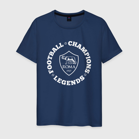 Мужская футболка хлопок с принтом Символ Roma и надпись Football Legends and Champions в городе Новоалтайск, 100% хлопок | прямой крой, круглый вырез горловины, длина до линии бедер, слегка спущенное плечо. | club | football | logo | roma | клуб | лого | мяч | рома | символ | спорт | футбол | футболист | футболисты | футбольный | чемпион