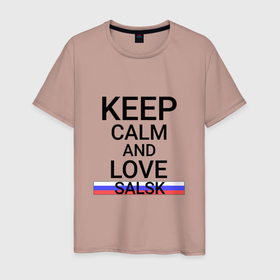 Мужская футболка хлопок с принтом Keep calm Salsk (Сальск) в Тюмени, 100% хлопок | прямой крой, круглый вырез горловины, длина до линии бедер, слегка спущенное плечо. | ros | salsk |  ростовская | город | россия | сальск