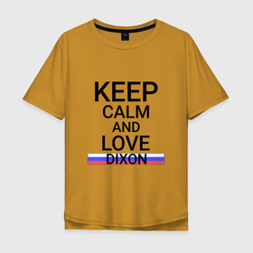 Мужская футболка хлопок Oversize с принтом Keep calm Dixon (Диксон ) в Новосибирске, 100% хлопок | свободный крой, круглый ворот, “спинка” длиннее передней части | dixon | город | диксон | россия | столица арктики