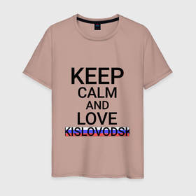 Мужская футболка хлопок с принтом Keep calm Kislovodsk (Кисловодск) в Рязани, 100% хлопок | прямой крой, круглый вырез горловины, длина до линии бедер, слегка спущенное плечо. | kislovodsk | sta |  ставропольский | город | кисловодск | россия