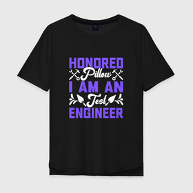 Мужская футболка хлопок Oversize с принтом Инженер тестировщик подушек в Петрозаводске, 100% хлопок | свободный крой, круглый ворот, “спинка” длиннее передней части | engineer | engineering | it | айти | айтишник | инженер | инженерия | технарь