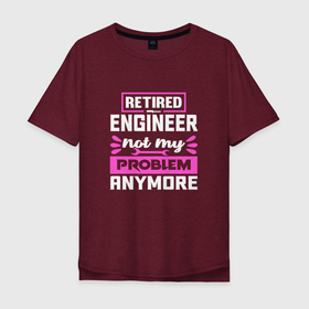 Мужская футболка хлопок Oversize с принтом Инженер в отставке   Это больше не моя проблема в Екатеринбурге, 100% хлопок | свободный крой, круглый ворот, “спинка” длиннее передней части | engineer | engineering | it | айти | айтишник | инженер | инженерия | технарь