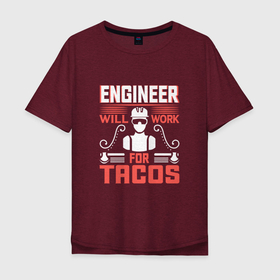 Мужская футболка хлопок Oversize с принтом Инженер, работаю за тако в Санкт-Петербурге, 100% хлопок | свободный крой, круглый ворот, “спинка” длиннее передней части | engineer | engineering | it | айти | айтишник | инженер | инженерия | технарь