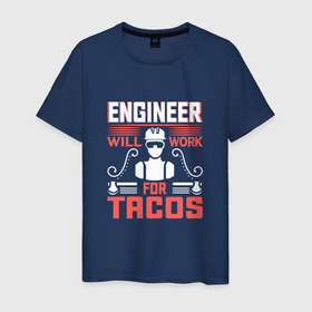 Мужская футболка хлопок с принтом Инженер, работаю за тако в Кировске, 100% хлопок | прямой крой, круглый вырез горловины, длина до линии бедер, слегка спущенное плечо. | engineer | engineering | it | айти | айтишник | инженер | инженерия | технарь