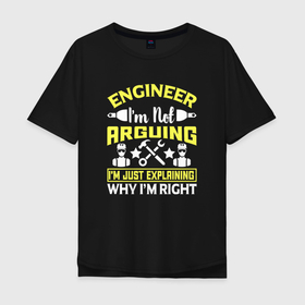 Мужская футболка хлопок Oversize с принтом Инженер всегда прав , 100% хлопок | свободный крой, круглый ворот, “спинка” длиннее передней части | engineer | engineering | it | айти | айтишник | инженер | инженерия | технарь