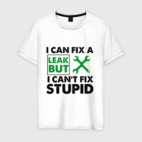 Мужская футболка хлопок с принтом Инженер не может починить глупость в Новосибирске, 100% хлопок | прямой крой, круглый вырез горловины, длина до линии бедер, слегка спущенное плечо. | engineer | engineering | it | айти | айтишник | инженер | инженерия | технарь
