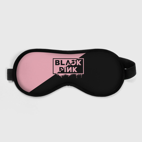 Маска для сна 3D с принтом BLACKPINK | BIG LOGO в Тюмени, внешний слой — 100% полиэфир, внутренний слой — 100% хлопок, между ними — поролон |  | Тематика изображения на принте: black  pink | blackpink | jennie | jisoo | k pop | lalisa | группа | к поп | корейская группа | розовый | черный