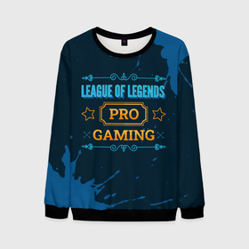 Мужской свитшот 3D с принтом Игра League of Legends: PRO Gaming в Белгороде, 100% полиэстер с мягким внутренним слоем | круглый вырез горловины, мягкая резинка на манжетах и поясе, свободная посадка по фигуре | league | league of legends | legends | logo | paint | pro | брызги | игра | игры | краска | легенд | лиг оф ледженс | лига | лого | логотип | символ