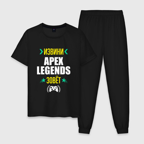 Мужская пижама хлопок с принтом Извини Apex Legends Зовет в Новосибирске, 100% хлопок | брюки и футболка прямого кроя, без карманов, на брюках мягкая резинка на поясе и по низу штанин
 | apex | apex legends | legends | logo | апекс | игра | игры | извини | легент | лого | логотип | символ