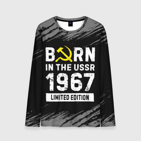 Мужской лонгслив 3D с принтом Born In The USSR 1967 year Limited Edition в Тюмени, 100% полиэстер | длинные рукава, круглый вырез горловины, полуприлегающий силуэт | 