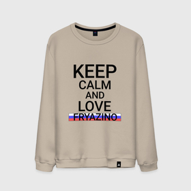 Мужской свитшот хлопок с принтом Keep calm Fryazino (Фрязино) в городе Новоалтайск, 100% хлопок |  | fryazino | mos |  московская | город | россия | фрязино