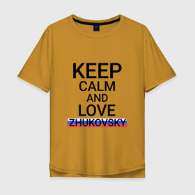 Мужская футболка хлопок Oversize с принтом Keep calm Zhukovsky (Жуковский) в Курске, 100% хлопок | свободный крой, круглый ворот, “спинка” длиннее передней части | mos | zhukovsky |  московская | город | жуковский | россия