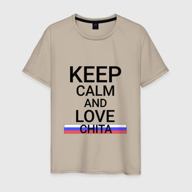 Мужская футболка хлопок с принтом Keep calm Chita (Чита) , 100% хлопок | прямой крой, круглый вырез горловины, длина до линии бедер, слегка спущенное плечо. | chita |  забайкальский | город | россия | чита
