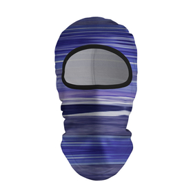 Балаклава 3D с принтом Абстрактный синий полосатый узор в Новосибирске, 100% полиэстер, ткань с особыми свойствами — Activecool | плотность 150–180 г/м2; хорошо тянется, но при этом сохраняет форму. Закрывает шею, вокруг отверстия для глаз кайма. Единый размер | abstract | blue | pattern | striped | абстрактный синий | полосатый узор