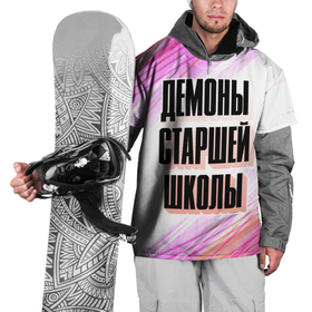 Накидка на куртку 3D с принтом Название Аниме Демоны старшей школы на светлом радужном фоне в Новосибирске, 100% полиэстер |  | dxd | high | music | rap | school | демоны | демоны старшей школы | краска | краски | музыка | радужный | рэп | рэпер | рэперы | рэпперы | старшей | хип | хип хоп | хоп | школы
