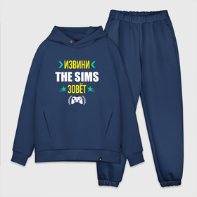 Мужской костюм хлопок OVERSIZE с принтом Извини The Sims Зовет в Кировске,  |  | logo | sims | the | the sims | игра | игры | извини | лого | логотип | символ | симс