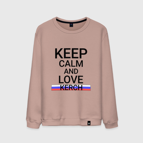 Мужской свитшот хлопок с принтом Keep calm Kerch (Керчь) в Кировске, 100% хлопок |  | kerch |  крым | город | керчь | россия