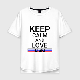 Мужская футболка хлопок Oversize с принтом Keep calm Liski (Лиски) в Тюмени, 100% хлопок | свободный крой, круглый ворот, “спинка” длиннее передней части | liski | vgg |  воронежская | город | лиски | россия