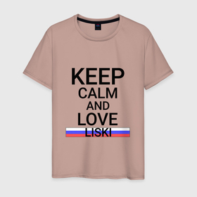 Мужская футболка хлопок с принтом Keep calm Liski (Лиски) в Санкт-Петербурге, 100% хлопок | прямой крой, круглый вырез горловины, длина до линии бедер, слегка спущенное плечо. | liski | vgg |  воронежская | город | лиски | россия