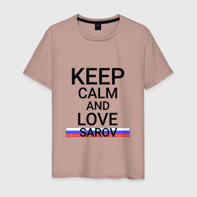Мужская футболка хлопок с принтом Keep calm Sarov (Саров) в Белгороде, 100% хлопок | прямой крой, круглый вырез горловины, длина до линии бедер, слегка спущенное плечо. | niz | sarov |  нижегородская | город | россия | саров