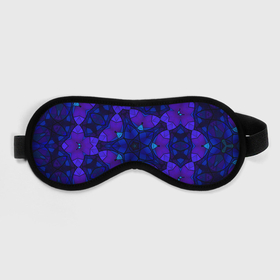 Маска для сна 3D с принтом Калейдоскоп  геометрический сине фиолетовый узор в Екатеринбурге, внешний слой — 100% полиэфир, внутренний слой — 100% хлопок, между ними — поролон |  | Тематика изображения на принте: blue | geometric pattern | геометрический узор | неоновый | синий | фиолетовый