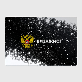 Магнитный плакат 3Х2 с принтом Визажист из России и Герб Российской Федерации в Новосибирске, Полимерный материал с магнитным слоем | 6 деталей размером 9*9 см | Тематика изображения на принте: 