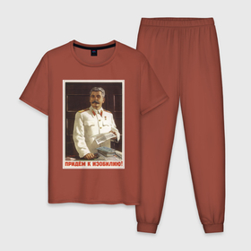 Мужская пижама хлопок с принтом Сталин оптимист в Кировске, 100% хлопок | брюки и футболка прямого кроя, без карманов, на брюках мягкая резинка на поясе и по низу штанин
 | история | личности | россия | ссср | сталин