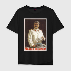 Мужская футболка хлопок Oversize с принтом Сталин оптимист в Екатеринбурге, 100% хлопок | свободный крой, круглый ворот, “спинка” длиннее передней части | история | личности | россия | ссср | сталин