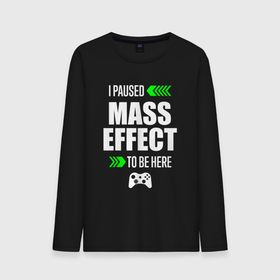 Мужской лонгслив хлопок с принтом I Paused Mass Effect To Be Here с зелеными стрелками в Белгороде, 100% хлопок |  | Тематика изображения на принте: effect | logo | paused | игра | игры | лого | логотип | масс | символ | эффект