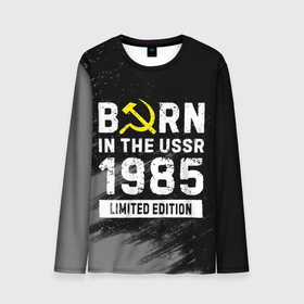 Мужской лонгслив 3D с принтом Born In The USSR 1985 year Limited Edition в Курске, 100% полиэстер | длинные рукава, круглый вырез горловины, полуприлегающий силуэт | Тематика изображения на принте: 