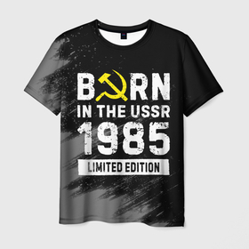Мужская футболка 3D с принтом Born In The USSR 1985 year Limited Edition в Белгороде, 100% полиэфир | прямой крой, круглый вырез горловины, длина до линии бедер | Тематика изображения на принте: 
