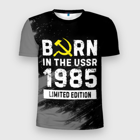 Мужская футболка 3D Slim с принтом Born In The USSR 1985 year Limited Edition в Новосибирске, 100% полиэстер с улучшенными характеристиками | приталенный силуэт, круглая горловина, широкие плечи, сужается к линии бедра | 