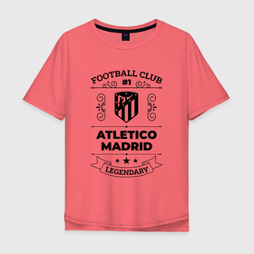 Мужская футболка хлопок Oversize с принтом Atletico Madrid: Football Club Number 1 Legendary в Белгороде, 100% хлопок | свободный крой, круглый ворот, “спинка” длиннее передней части | atletico | atletico madrid | club | football | logo | madrid | атлетико | клуб | лого | мадрид | мяч | символ | спорт | футбол | футболист | футболисты | футбольный