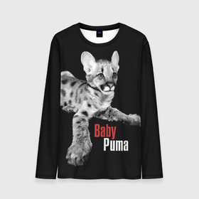 Мужской лонгслив 3D с принтом Baby puma   пятнистый котенок пумы в Тюмени, 100% полиэстер | длинные рукава, круглый вырез горловины, полуприлегающий силуэт | Тематика изображения на принте: baby cougar | cat | gaze | look | predator | puma | spotted kitten | wild | взгляд | дикая | кошка | малышка пума | пятнистый котенок | пятнистый котенок пумы | хищник